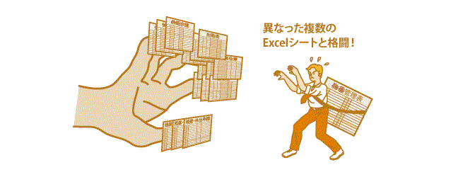 Excel業務効率化